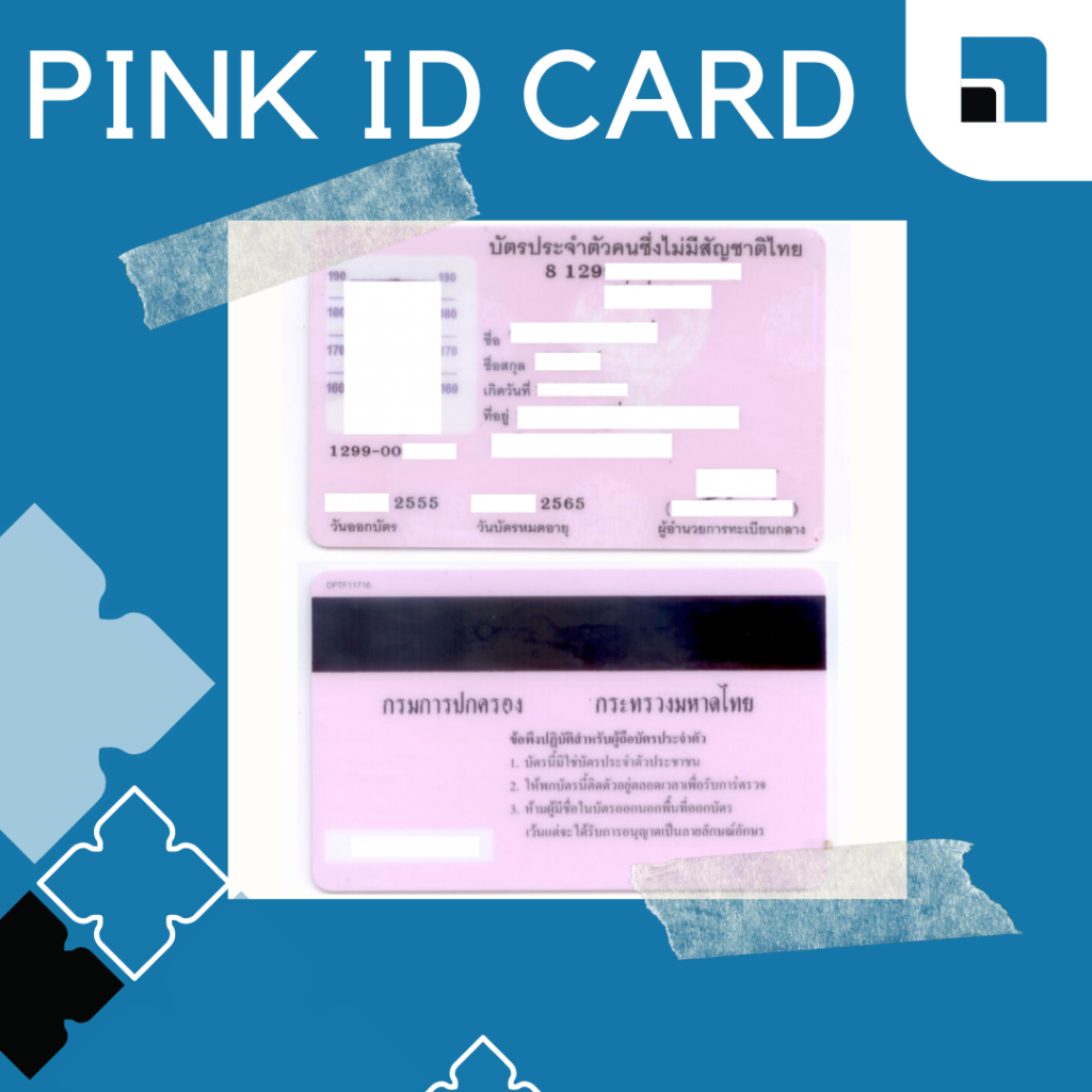Pink ID card
